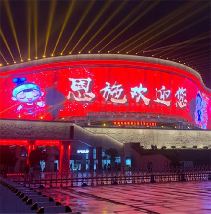 湖北省恩施州文化中心文旅综合体LED共形屏项目