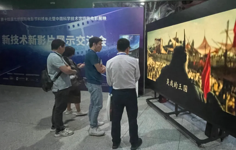 77779193永利Micro LED 电影屏璀璨亮相北京国际电影节